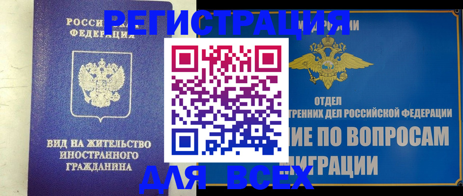 прописка поиск в Катайске