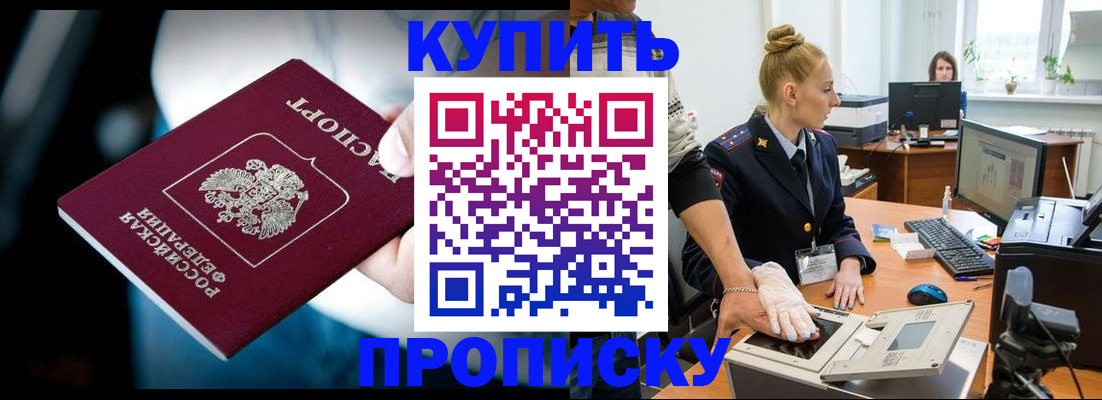 временная регистрация для всех в Катайске