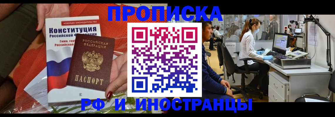 временная регистрация для школы в Катайске